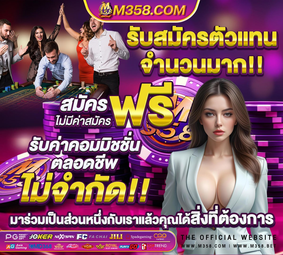 ฟรีโบนัสไม่ตองฝาก